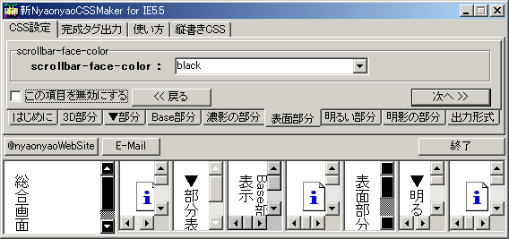 �VNyaonyaoCSSMaker���i�摜
