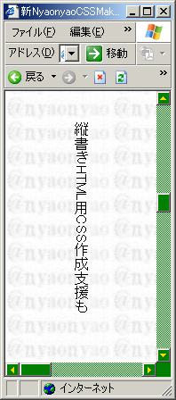 IE6�ŏc����CSS��K�p��������