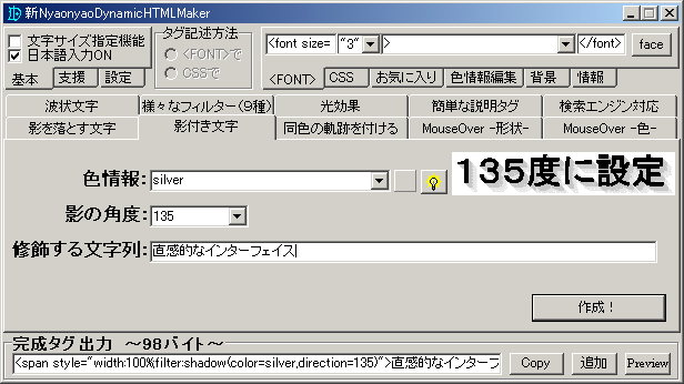 �VNyaonyaoDynamicHTMLMaker���i�摜